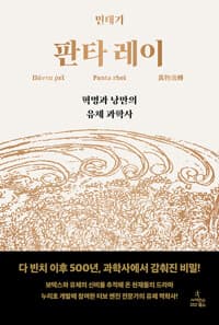 판타레이